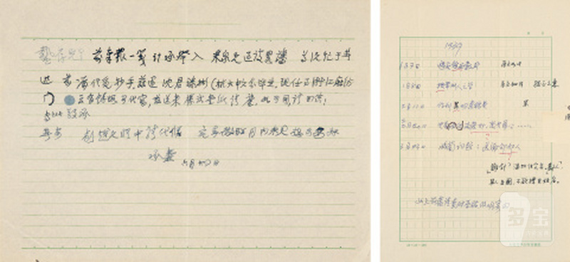 夏承焘致施蛰存信札